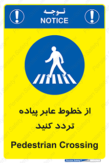  , عبور , تردد , 