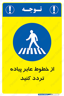  , عبور , تردد , 
