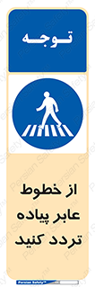 , عبور , تردد , 