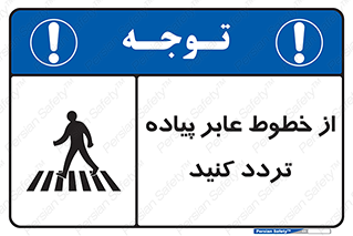  , عبور , تردد , 