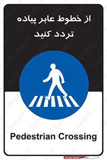  , عبور , تردد , 