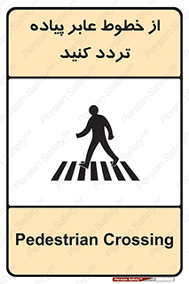  , عبور , تردد , 