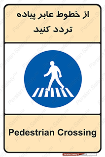  , عبور , تردد , 