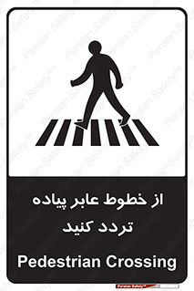  , عبور , تردد , 