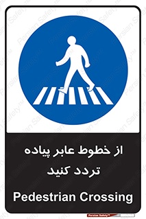  , عبور , تردد , 