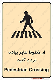  , عبور , تردد , 