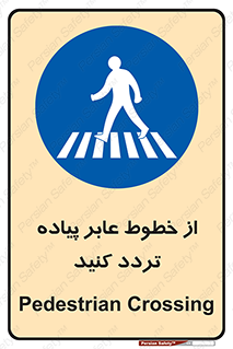  , عبور , تردد , 