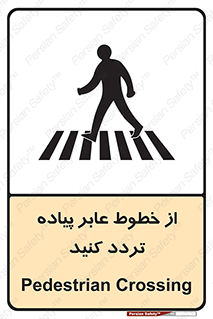  , عبور , تردد , 