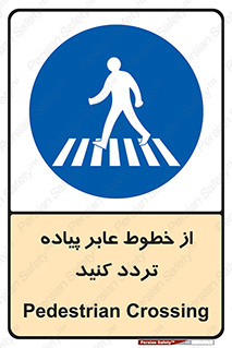  , عبور , تردد , 