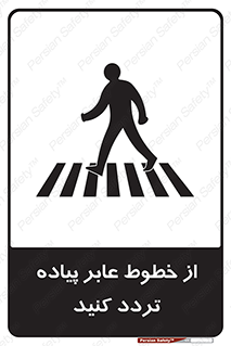  , عبور , تردد , 