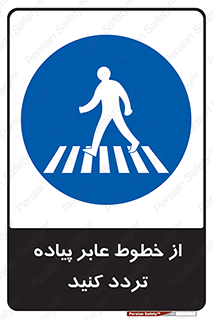  , عبور , تردد , 