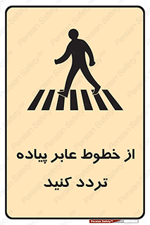  , عبور , تردد , 