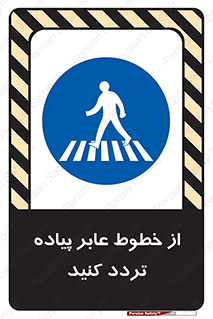  , عبور , تردد , 
