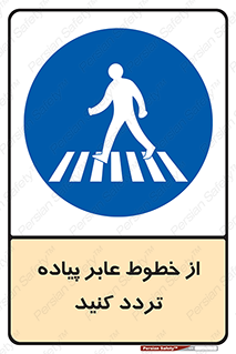  , عبور , تردد , 