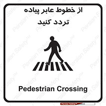  , عبور , تردد , 