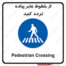  , عبور , تردد , 