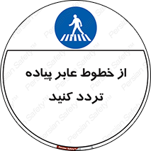  , عبور , تردد , 