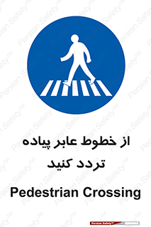  , عبور , تردد , 