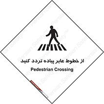  , عبور , تردد , 