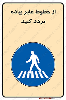  , عبور , تردد , 