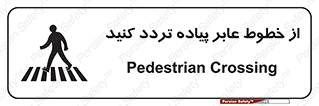  , عبور , تردد , 