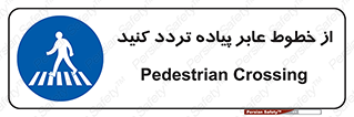  , عبور , تردد , 