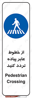  , عبور , تردد , 