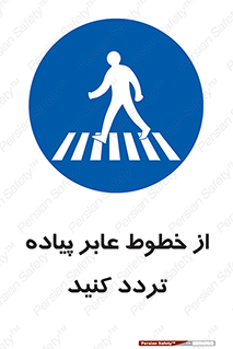  , عبور , تردد , 