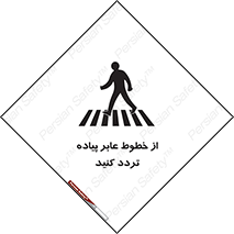  , عبور , تردد , 