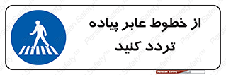  , عبور , تردد , 