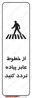  , عبور , تردد , 