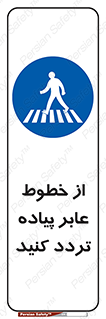  , عبور , تردد , 