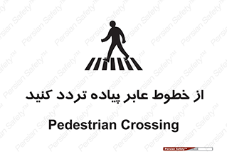  , عبور , تردد , 