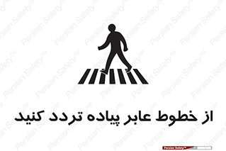  , عبور , تردد , 