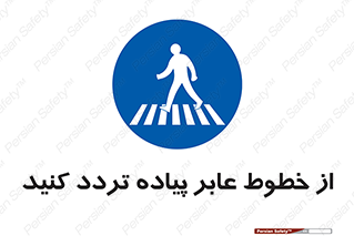  , عبور , تردد , 