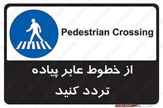  , عبور , تردد , 