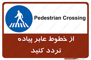  , عبور , تردد , 