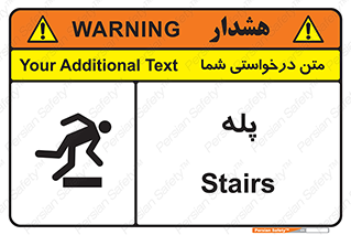  , راه پله , نردبان , خطر , 