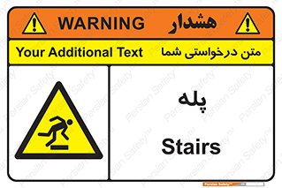  , راه پله , نردبان , خطر , 