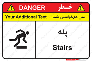  , راه پله , نردبان , خطر , 