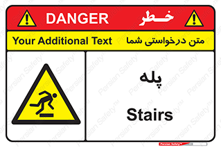  , راه پله , نردبان , خطر , 
