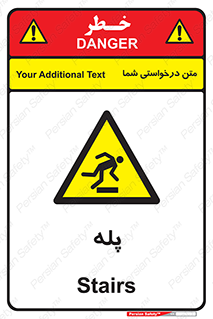  , راه پله , نردبان , خطر , 