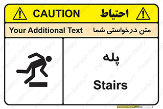  , راه پله , نردبان , خطر , 