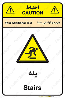  , راه پله , نردبان , خطر , 