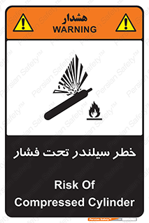 تابلوی ایمنی خطر سیلندر تحت فشار – طرح 12279