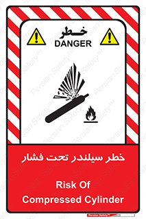 Safety sign: Risk Of Compressed Cylinder – design 12279