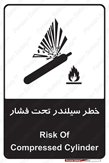 تابلوی ایمنی خطر سیلندر تحت فشار – طرح 12279
