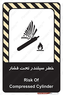 تابلوی ایمنی خطر سیلندر تحت فشار – طرح 12279