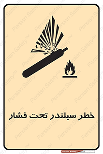 Safety sign: Risk Of Compressed Cylinder – design 12279