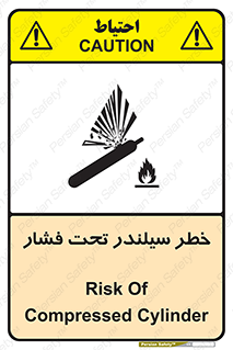 تابلوی ایمنی خطر سیلندر تحت فشار – طرح 12279